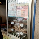 コロッケのせきや - オーダーはコチラで～