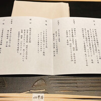 有馬 華暦 エクシブ有馬離宮 - 