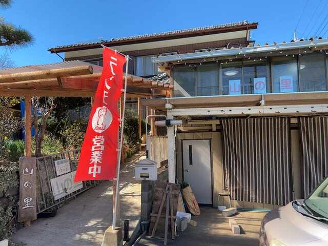 山の里 - 折原/食堂 | 食べログ