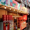 韓国屋台 ベッコウ - 店舗外観