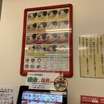 ラーメン山岡家 - 