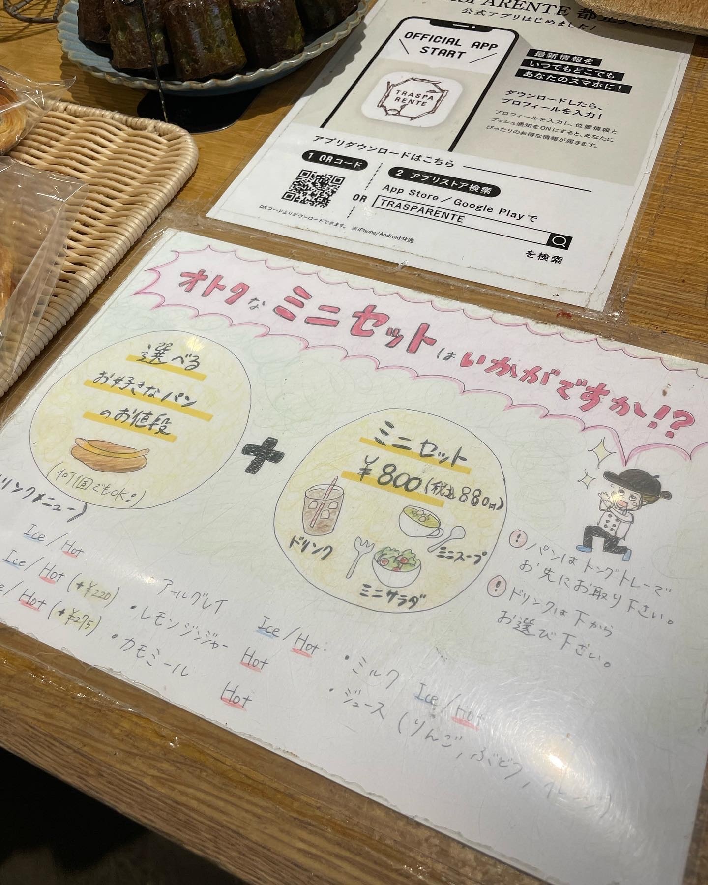 #27 Result of tokyo hot e275 メニュー写真 : トラスパレンテ 都立大学店 - 都立大学/パン | 食べログ (NONE of the images is related to this website.) tokyo hot e275 メニュー写真 : トラスパレンテ 都立大学店 - 都立大学/パン | 食べログ