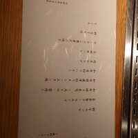 肉亭ふたご iki 新宿店 - メニュー