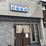 Uoichi - 