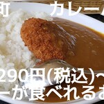 カレーハウス - 料理写真: