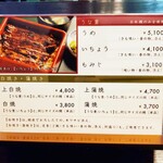 Asakusa Unagi Sansho - 