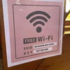 珈琲屋OB - (その他)Wi-Fi情報