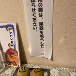 おくうら - 呼び鈴？笑