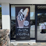 BON OKAWA 軽井沢チョコレートファクトリー - 