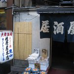 佐原屋本店 - 入り口