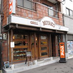グリルミヤコ - 