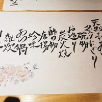 磯ぎよし 天神店 - 
