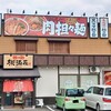 桃源花 - 店舗正面からの図