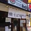 Teppan Sakaba Bi-Ando-Dhi- - お昼は焼きそば専門店