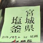 寿し おおはた - 