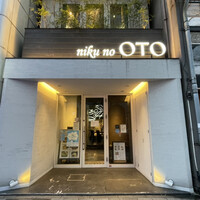 niku no OTO - 