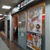 どうとんぼり神座  新宿京王モール店
