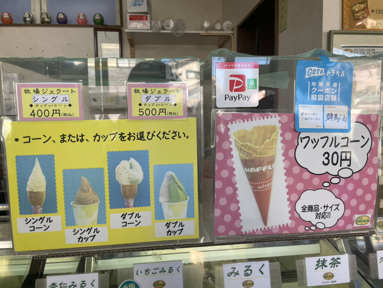 メニュー写真 : みるく工房タンポポ 群馬八幡駅前直売店 （tanpopo