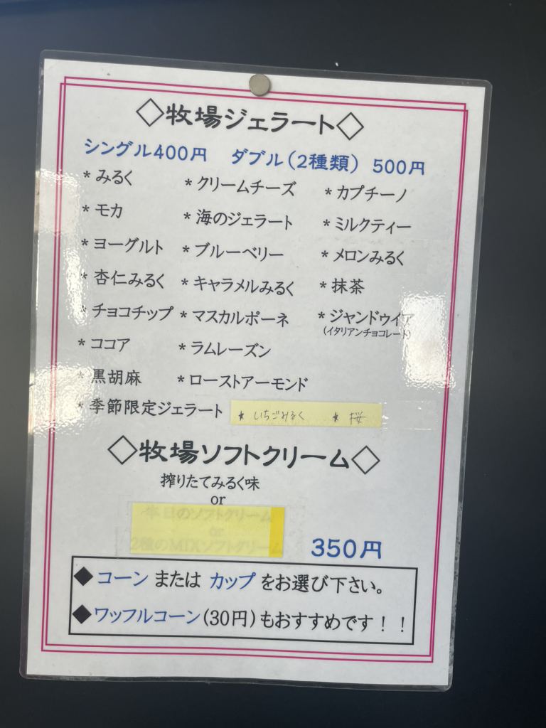 メニュー写真 : みるく工房タンポポ 群馬八幡駅前直売店 （tanpopo