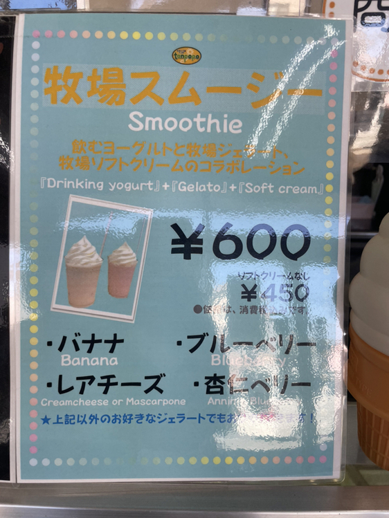 メニュー写真 : みるく工房タンポポ 群馬八幡駅前直売店 （tanpopo