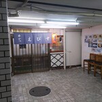 串カツ えびす - 外観