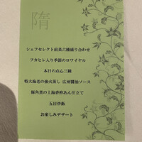 過門香 銀座本店 - 