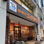 コメダ珈琲店  - お店♪