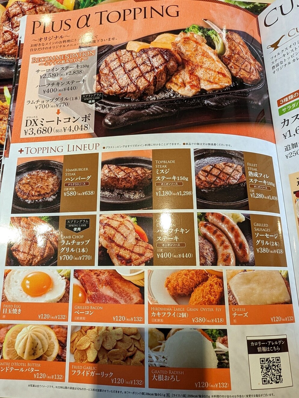 メニュー写真 : フォルクス 新橋店 （VOLKS） - 内幸町/ファミレス 