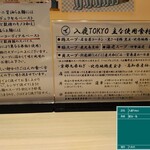 入鹿TOKYO 六本木 - 