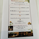 デュ・ヴァン・ハッシシ - 