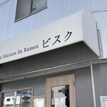 La Maison du Ramen ビスク - 