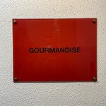 グルマンディーズ - 店舗看板