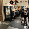 函館麺厨房 あじさい 東京ラーメンストリート店