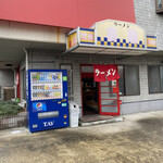 Kiryuu - お店の屋号が見づらい
                      自宅を兼ねた店舗？