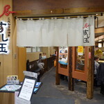 Mawaru Toyamawan Sushi Tama - 外観