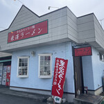 米澤ラーメン - 