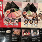 博多 一風堂 大名本店 - 