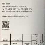 C'EST UNE BONNE IDEE - カード 裏