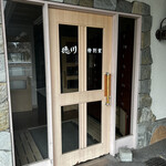 お好み焼 鉄板焼 徳川 - 