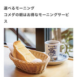 Komeda Kohi - 