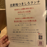 北新地 つきしろ -  北新地 つきしろ -
