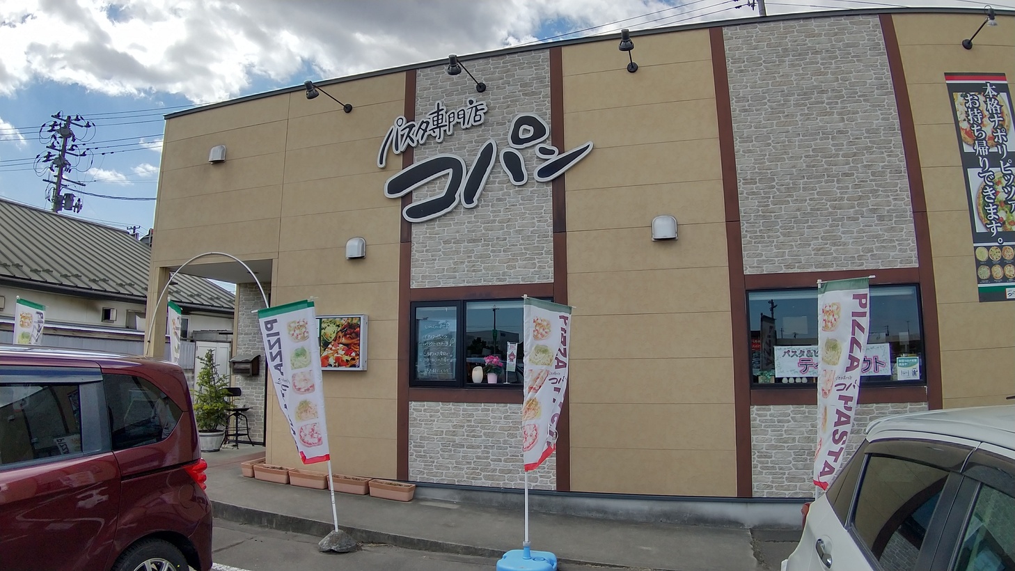 みやぎ 生協 亘理 店