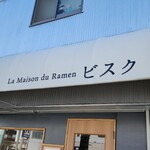 La Maison du Ramen ビスク - 