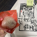 一心堂 阪急うめだ本店 - 