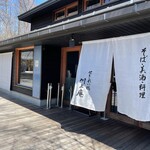 Sekirei Bashi Kawakami An