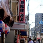 若水 - 外看板