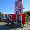 中華そば専門店　広松 - 