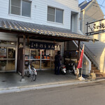 うどん さか枝 - 