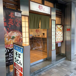 Miyako soba - 