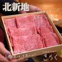 北新地しゃぶしゃぶすき焼き きらく - 